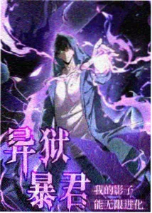 万古第一神动漫